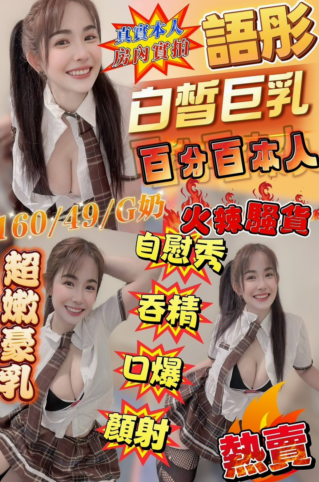 胸圍E罩杯！年齡19歲！雅鑫來自玉井小姐外出，幼教老師，身高168cm，體重50kg，悶騷型 剛洗完澡 自己DIY了一次  又有彈性 臉又棒 正妹人美 又主動